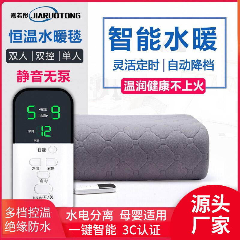 Сантехническое одеяло с постоянной температурой интеллектуальное электрическое одеяло двойное двойное управление обогрев одеяло регулировка температуры трехместное домашнее общежитие водяное контурное электрическое одеяло