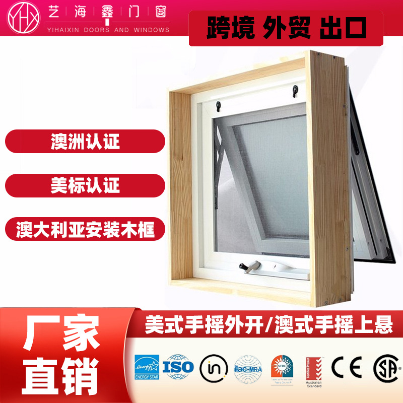 Окно с ручным приводом, сертифицированное по австралийскому стандарту As2047, алюминиевый каркас