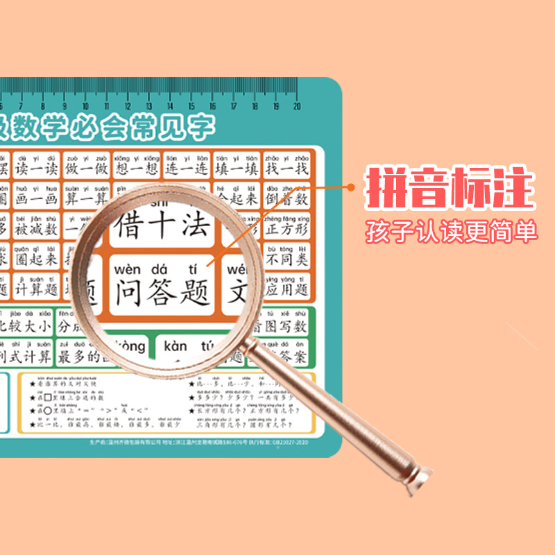 First grade mathematics common word recognition and reading PVC card primary school students literacy children will be able to learn words