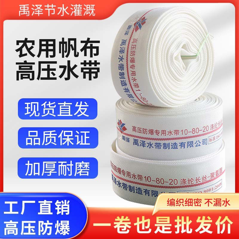 Пожарный шланг для полива, взрывозащищенная мягкая трубка 2 дюйма, 4 дюйма, 6 дюймов