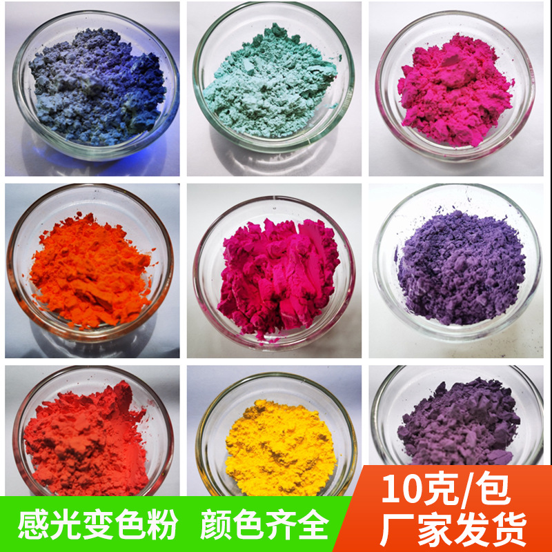 Фоточувствительный порошок, для ногтей, меняющий цвет, яркий пигмент