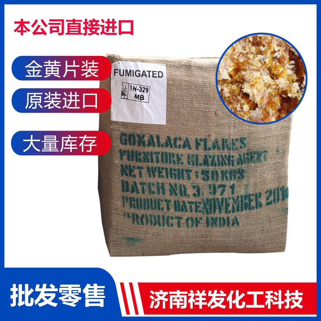 Большая оптовая продажа таблеток шеллака, золотисто-желтые тонкие лаковые листы, таблетки шеллака, 1кг из партии индийских снеков