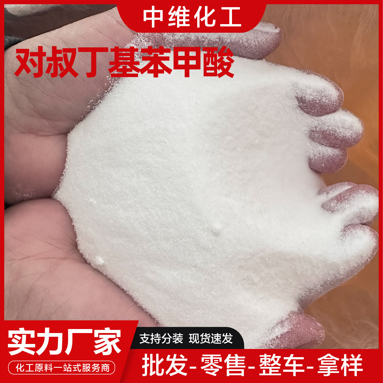 Uncle Butyl Benzene Acid Industrial Grade Organic Synthetic Intermediate Lubricant Anti-Rust Agent Uncle Butyl Benzene Acid