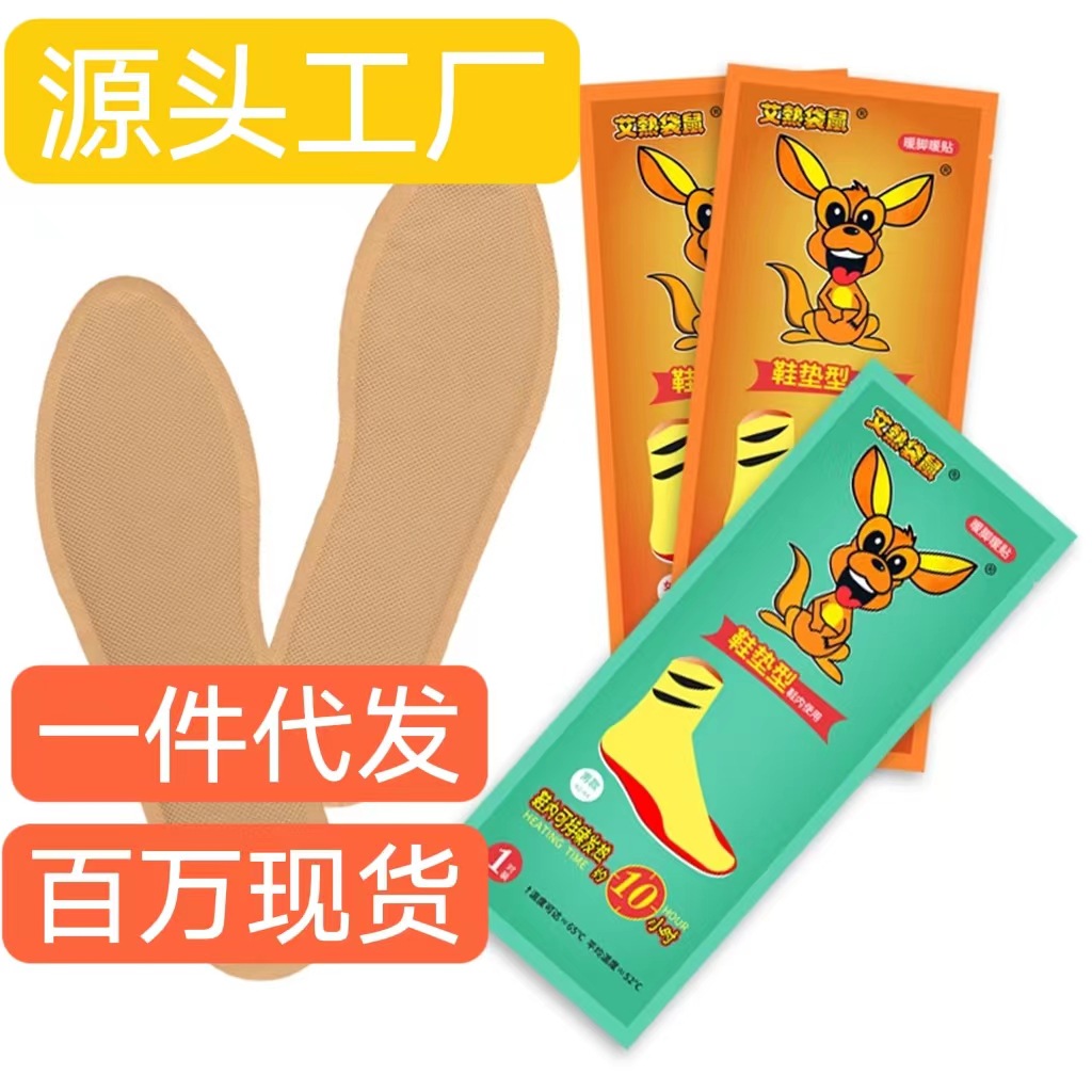 Heating insole warm baby heating paste extended foot warm insole foot warm paste heating insole foot warm paste warm insole