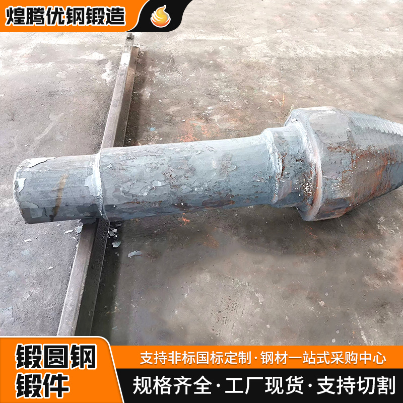 Source factory forging round processing machinery engineering manufacturing high-strength wear-resistant forgings non-standard free forging 27simn