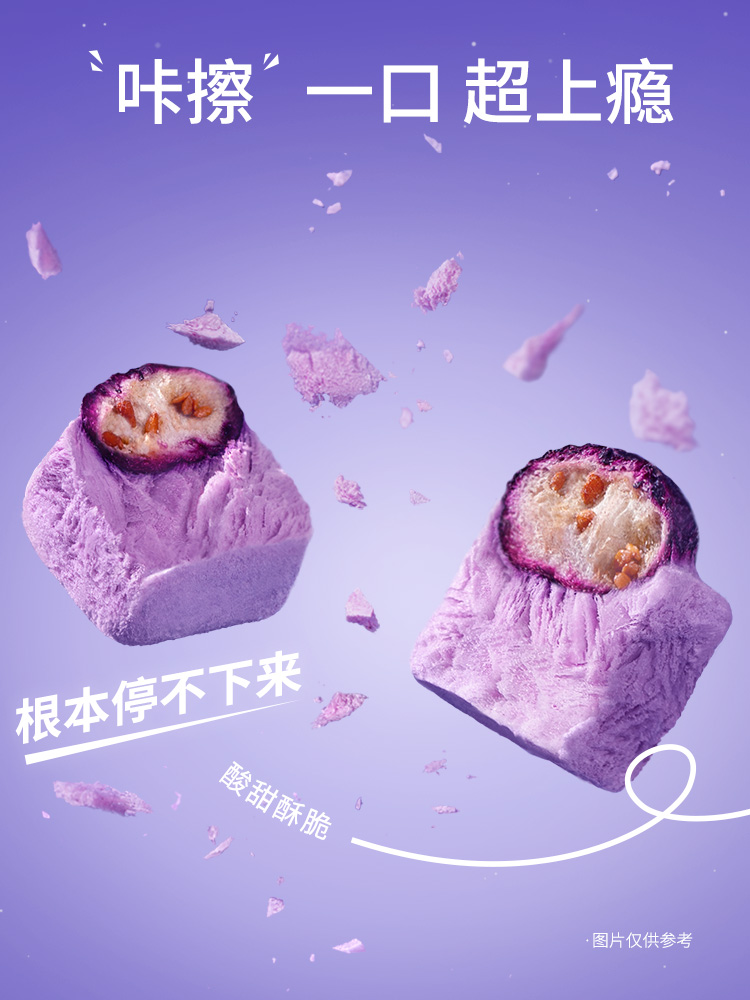 A piece of freeze-dried yogurt in Le Ta Da cabin, a piece of blueberry fruit, a piece of whole fruit, a piece of dried fruit, a piece of new year food, a snack food