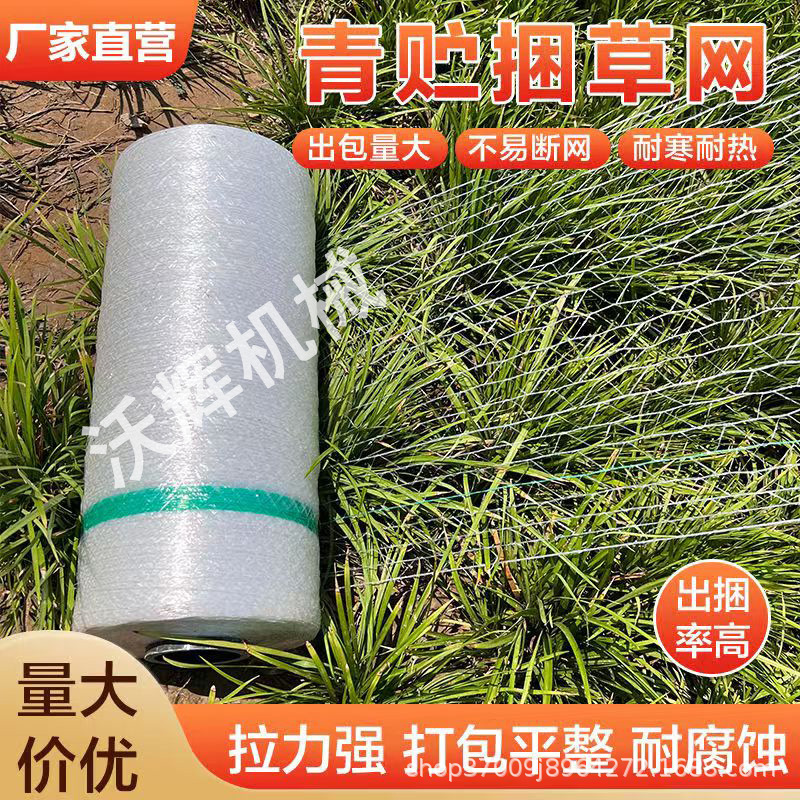 Специальная сетка для хранения сена, упаковка для корма из кукурузной соломы, сено, сетка для связывания сена