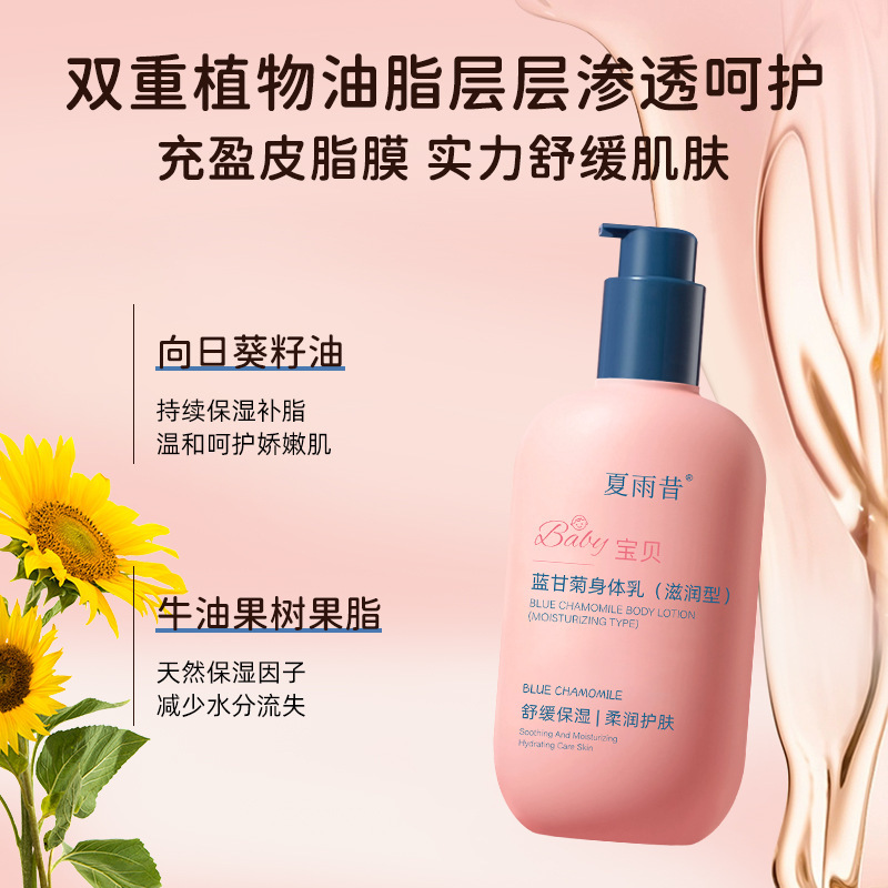 [Delivery Within 48 Hours] Xia Yuxi Blue Chamomile Children's Body Lotion Moisturizing, Soothing and Moisturizing Lotion