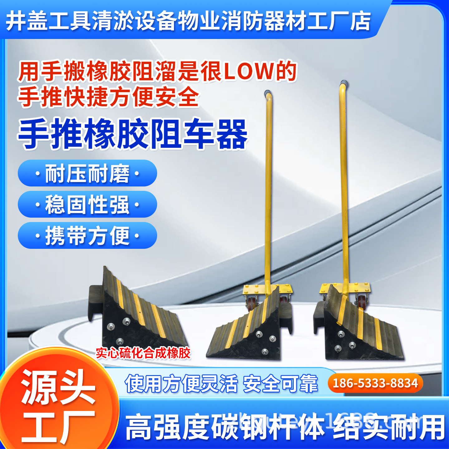 Portable Car Anti-Skid Stopper Triangular Wood Large Truck Car Tire Rubber Parking Space Anti-Skid Stopper