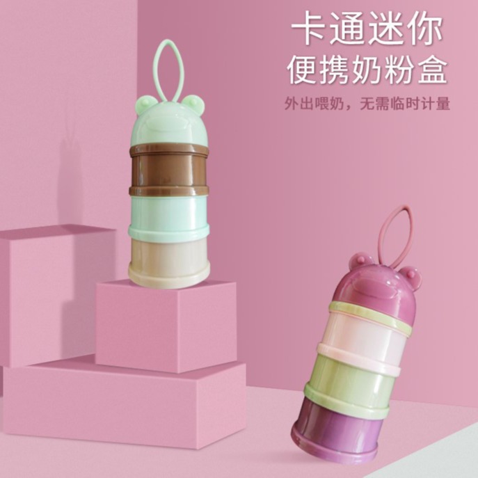 Портативная многоуровневая коробка для молочной смеси, детская