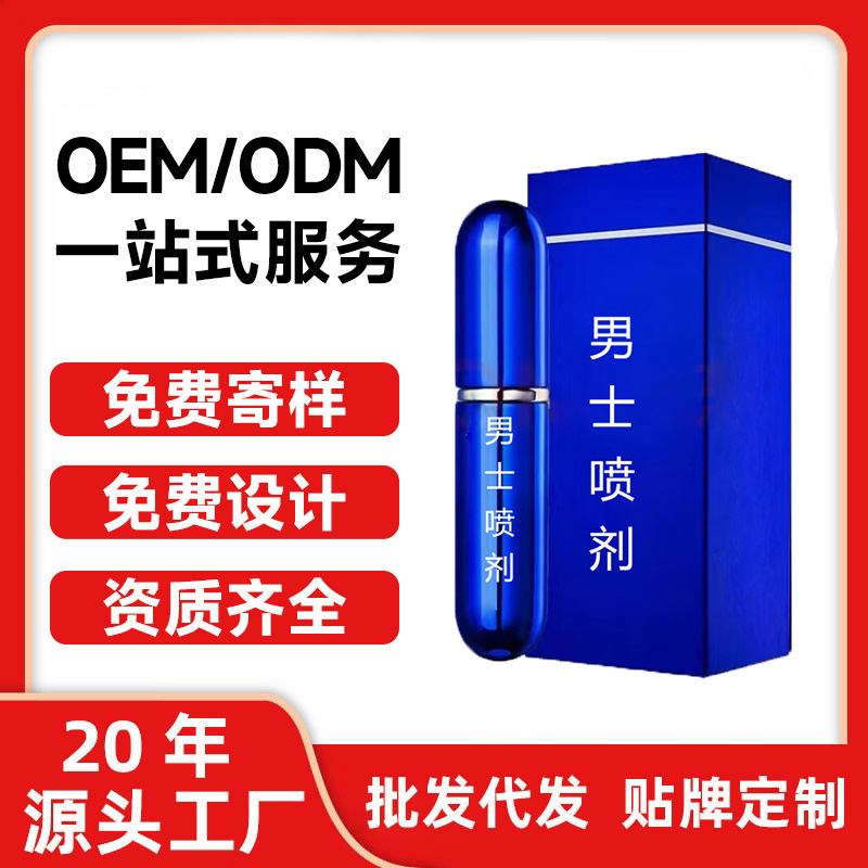 Оптовая и дропшиппинг, спреи для мужчин, длительный эффект, обработка интимных продуктов