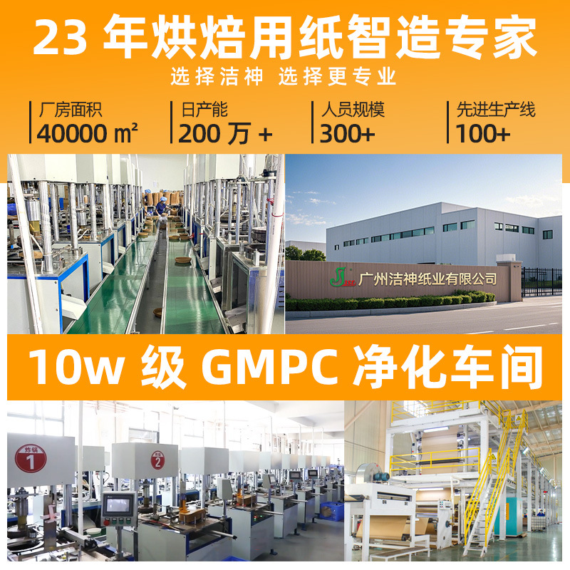 FSC Oil-proof Moisture-proof Oil-glossy Translucent Paper Printable White Color Wax-glossy Paper for Fruit Packaging Cake Cups