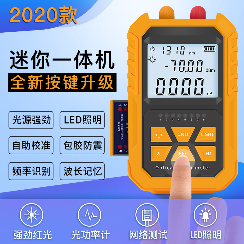 Оптический измеритель мощности красный свет 5 км