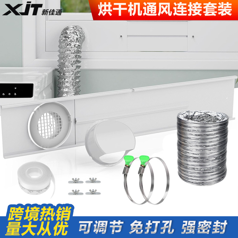 Герметик для окон алюминиевая фольга для вытяжки аксессуары для сушилки