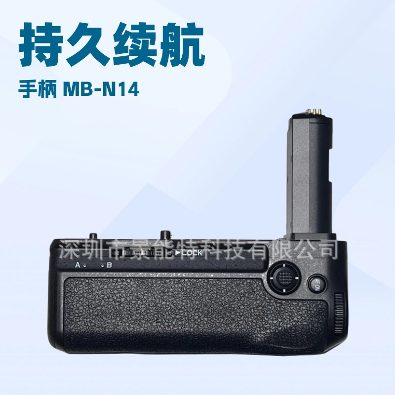 Батарейный блок Jingnengte Mb-N14 для Nikon Z6 III, подходит для вертикальной съемки