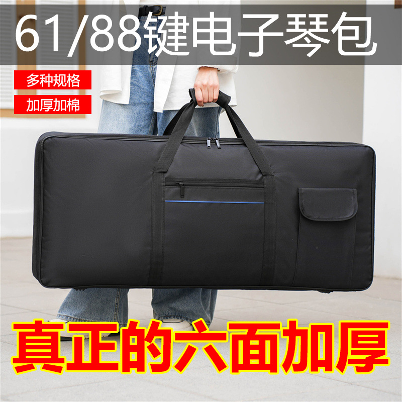 Electronic Piano Bag 61-Key Storage Protective Cover Thickeneded Waterproof 88-Key Electric Piano Bag Backpack Satchel Piano Bag Wholesale