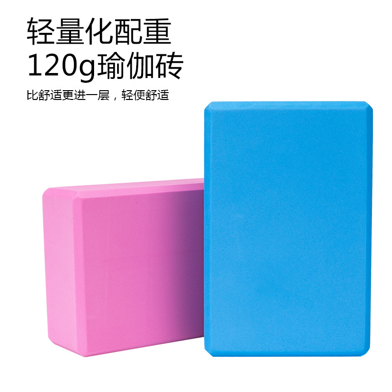 EVA high-density dance yoga brick 120g practice dance leg press horse practice brick yoga supplies a large number of in stock