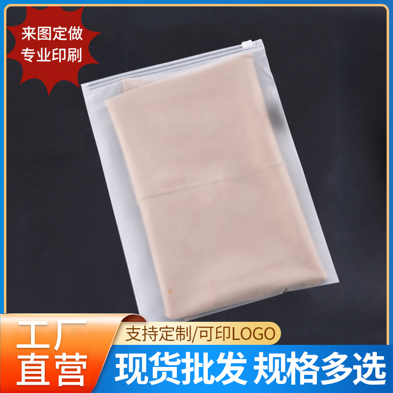 Новая упаковка для шелковых чулок, леггинсов, нижнего белья, носок, ПЭ матовая застежка-ziplock, модный файл с молнией, оптовая продажа