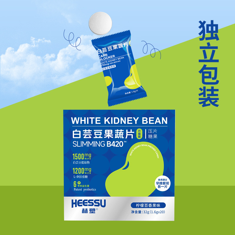 Heessu Lemon Passion Fruit Flavored White Kidney Bean Fruit and Vegetable Tablets, a Light Meal, Small Packaged Chewable Tablets, Compressed Candy