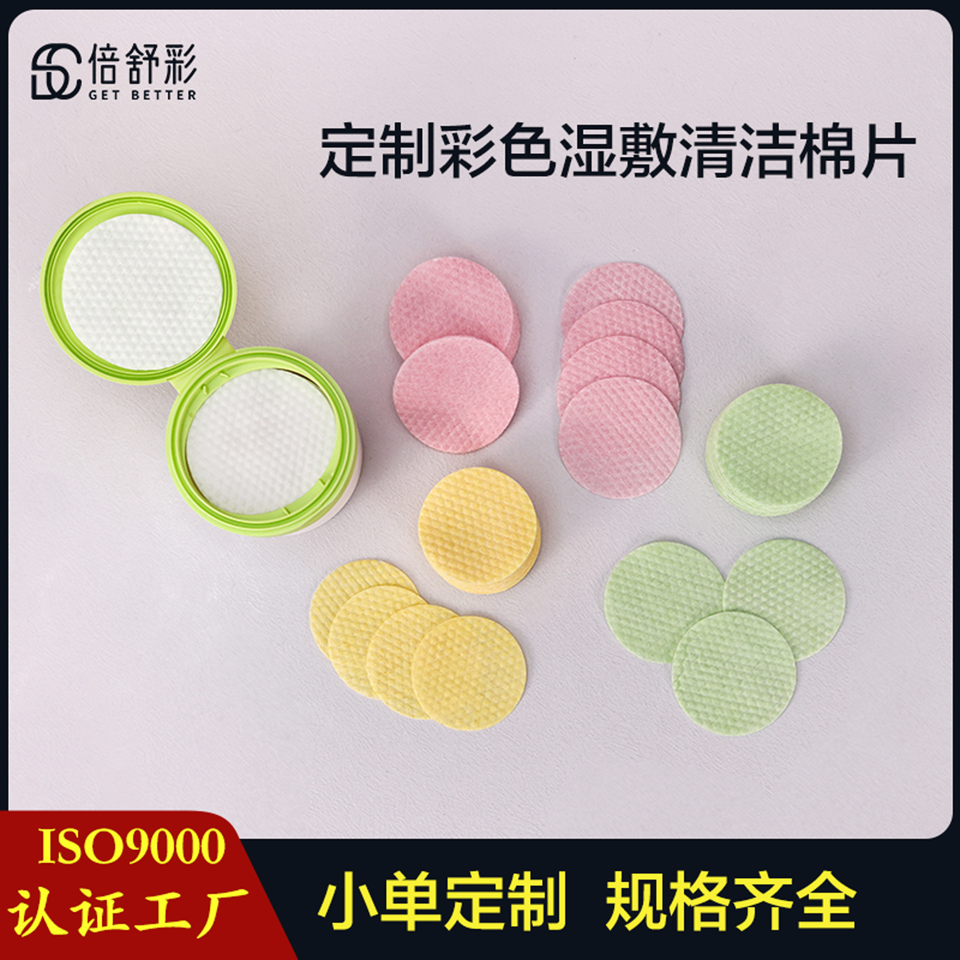 Прямые продажи фабрики диски для окраски волос нетканые эксфолиирующие ватные диски для удаления макияжа