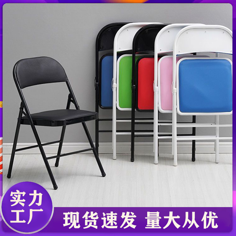 Folding Chair Portable Home Simple Dormitory Back Chair Stool Conference Office Computer Leather Chair Simple Dining Chair