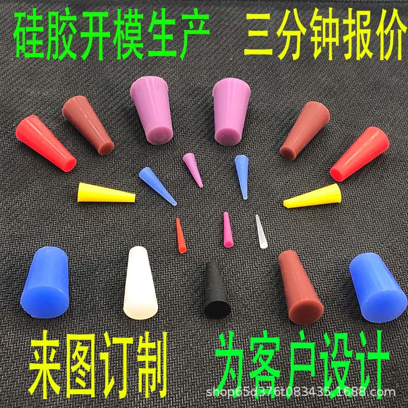 Customized Silicone Products, High Temperature Resistant Silicone Sleeves, Customized Silicone Plugs, Silicone Special-Shaped Parts, Miscellaneous Parts, Silicone Custom Molding