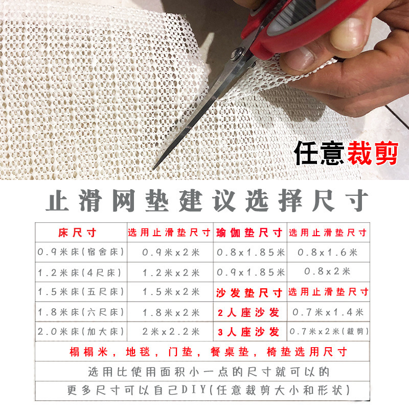 Bed Bed Sheets Anti-Slip Mat Fixed Mat Mesh Bed Tatami Sofa Bed Anti-Slip Mesh Gasket Pvc Floor Mat Anti-Slip Mat