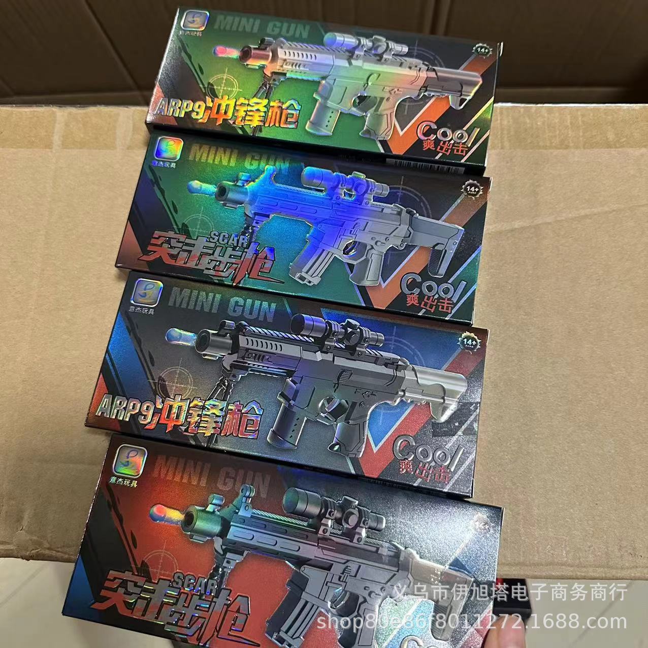 New Kidsren's Soft Bullet Gun Three-Purpose Gun Submachine Gun Assault Rifle Laser Box Exquisite Cross-Border Hot-Selling Street Stall Wholesale
