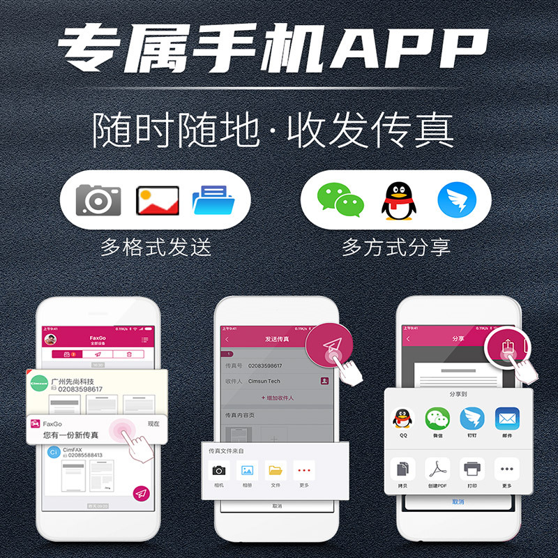 Xinshang Paper-Free Fax Cimfax Fax Server Mobile Phone Computer Archive C5S Supports Domestic Linux System