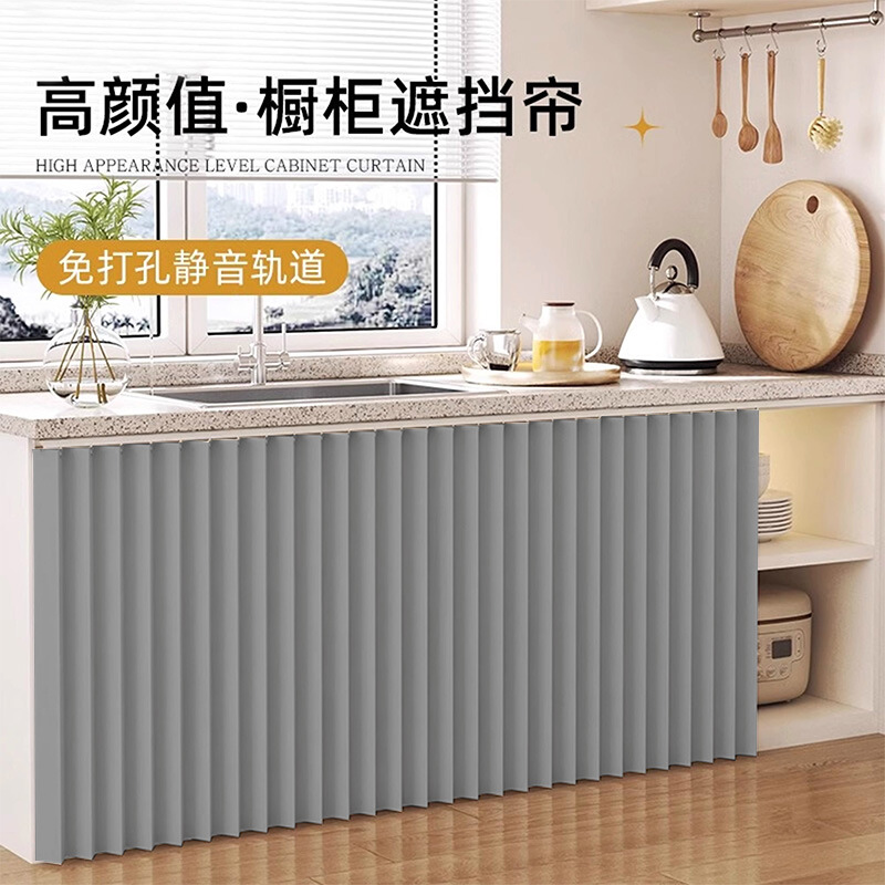 Кухонный шкаф Разнообразный Складной шкаф для штор Без сверления Пылезащитная штора