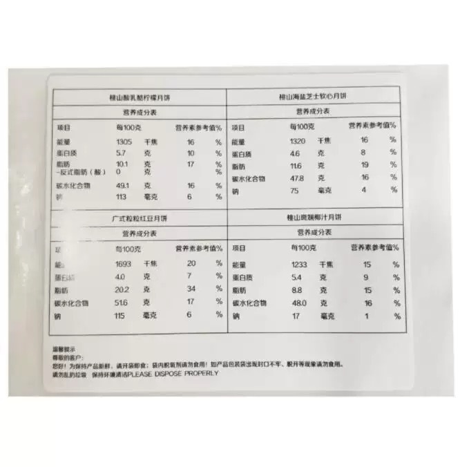 Mineral Water Bottle Cup Sticker Box Sticker Logo Glass Bottle Wine Bottle Sticker Cosmetic Seal Sticker Printing