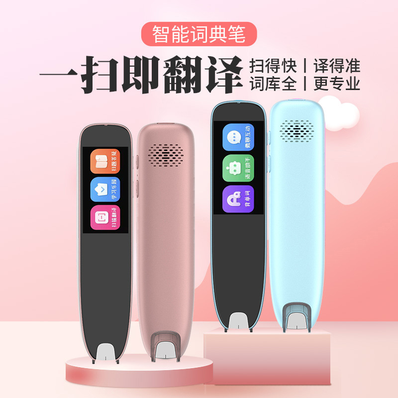 Factory wholesale Ai intelligent point-reading PEN translation pen 1.97 online scanning question answering general practice synchronous tutorial dictionary pen