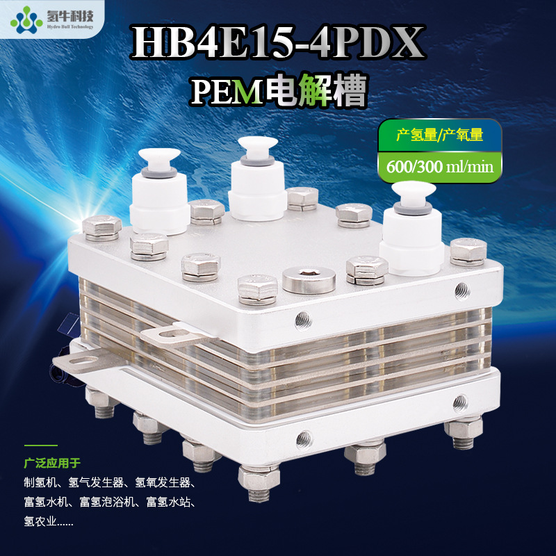 600 мл водородная корова, импортная мембрана, большой поток водородного электролитического бака, генератор водорода, ПЕМ электролитический бак