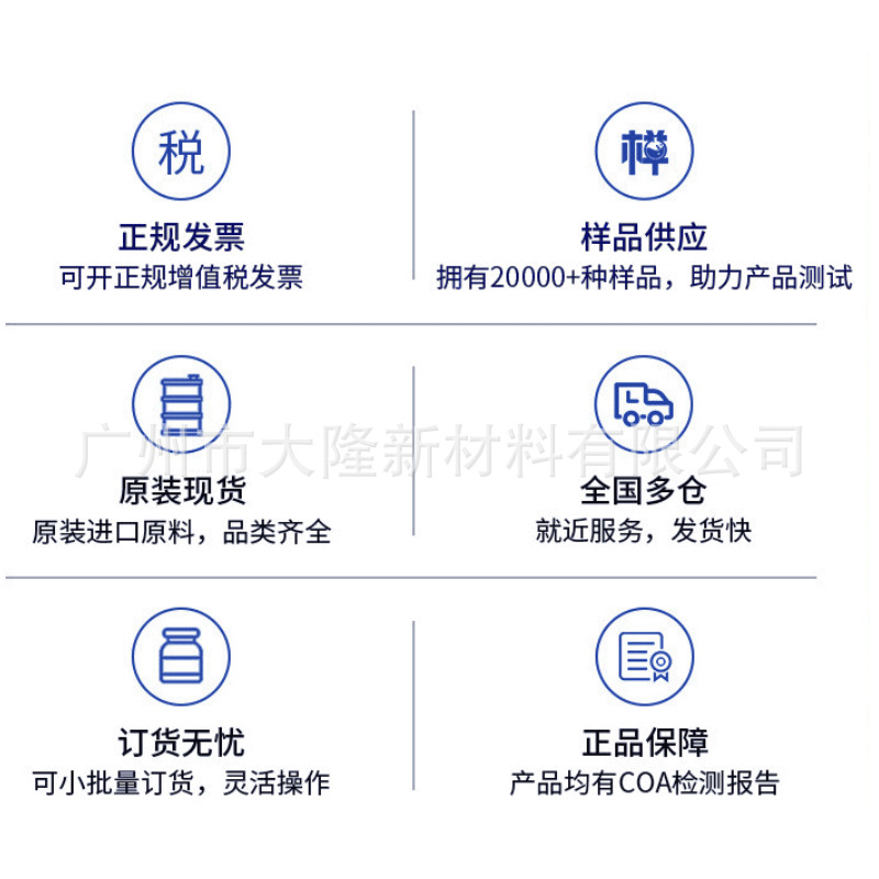 Eastman Antipolymer Tbhq Dihydrogen Phenol Spot Sale Quality Assurance