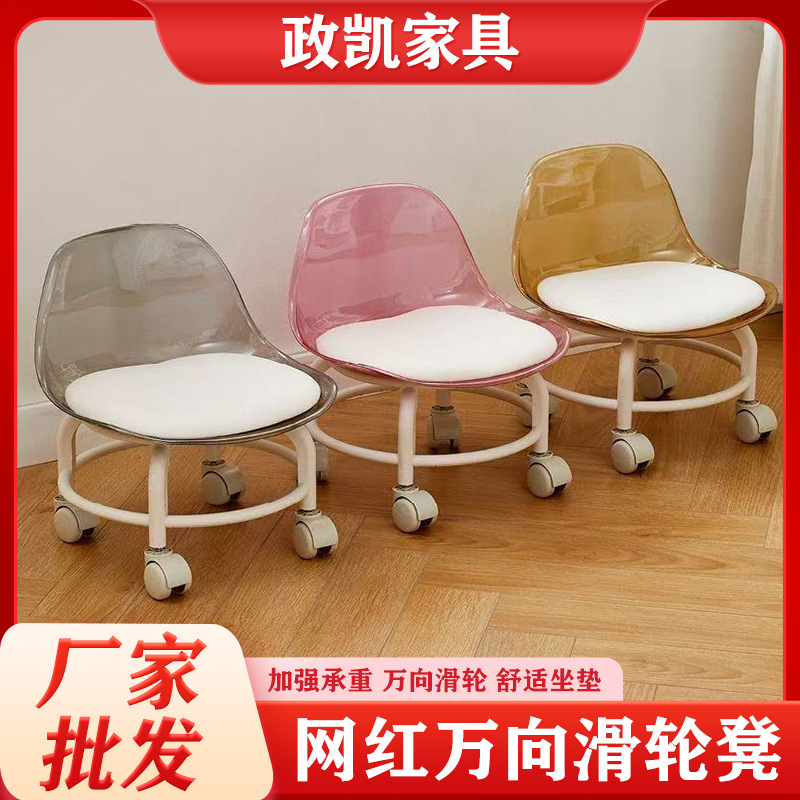 Короткий стул с акриловой спинкой 2024 года, домашний стул с роликом для детей, прозрачный стул с универсальными колесами