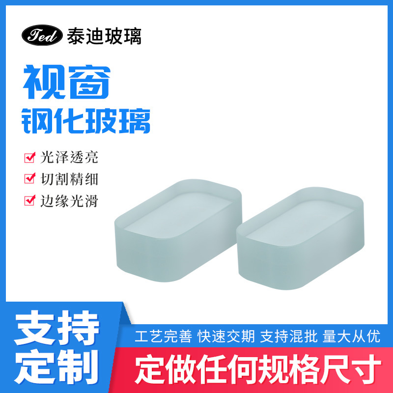 Индивидуальное закаленное стекло для окон, термостойкое, с обработкой краев, стекло для наблюдения, квадратное стекло, шелкография