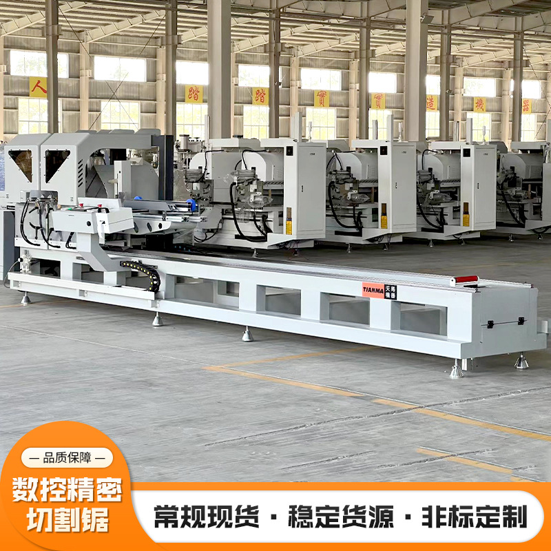 Aluminum profile CNC precision cutting saw broken bridge aluminum mechanical double-head saw aluminum profile CNC precision cutting saw