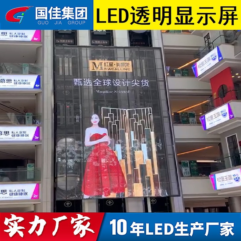 Производители P16 LED пленочного экрана, пленочный экран стеклянной занавесной стены, формованный LED пленочный экран, оптовая продажа