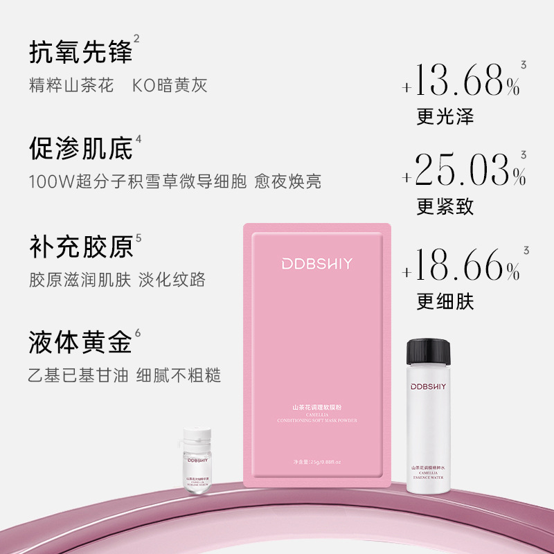 Camellia Essence Soft Mask Powder Cleanses, Shrinks Pores, Hydrates, Tightens, Brightens, and Is a Overnight Application Mask Set