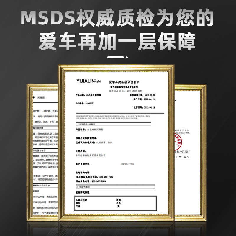 White grease car sunroof door hinge stopper lubricating oil printer household white butter 100g