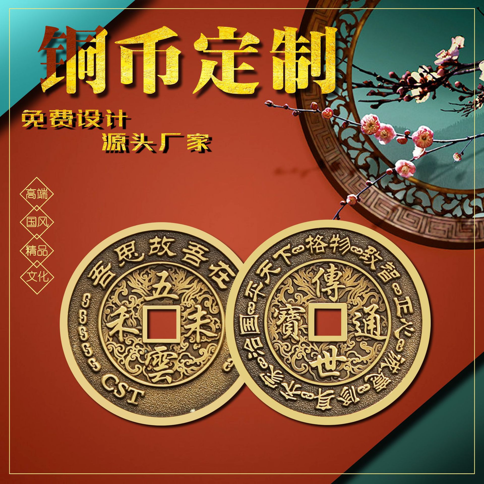 Year of the Rabbit Copper Coins Customized Five Emperors Coin Pendants Customized Ancient Coins Imitation Antique Copper Coins Knife Coins Scenic Spot Tokens Commemorative Feng Shui