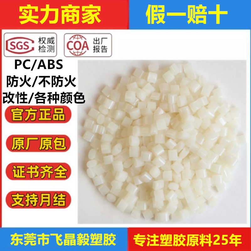 Pc/Abs тайваньский Ac2300 суббренд оригинальный черный может заменить тайваньский Нинбо тайваньский 2300