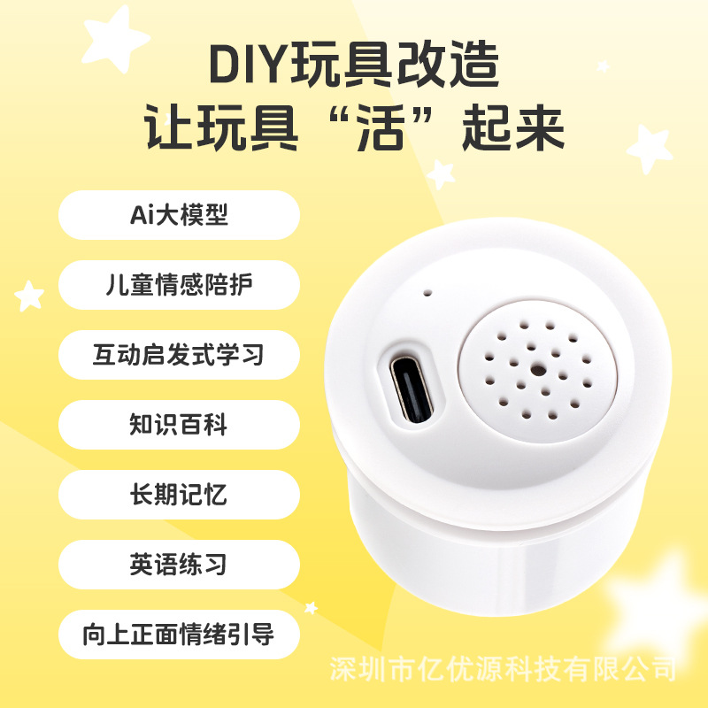 Интеллектуальная игрушка для раннего обучения, модульный чип, голосовой помощник