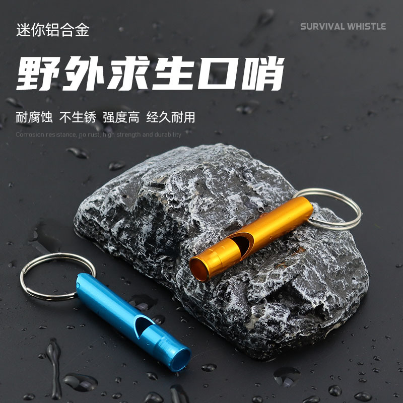 Металлический свисток для улицы, маленький алюминиевый свисток на брелке, свисток для спасения, оптовый свисток для экстренных ситуаций