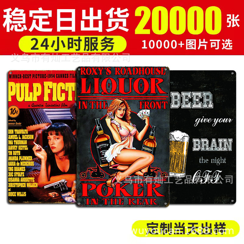 можно зарубежная торговля декоративная железная пластина ремесла креативное украшение стен бара постер жестяная картина ретро жестяная картина