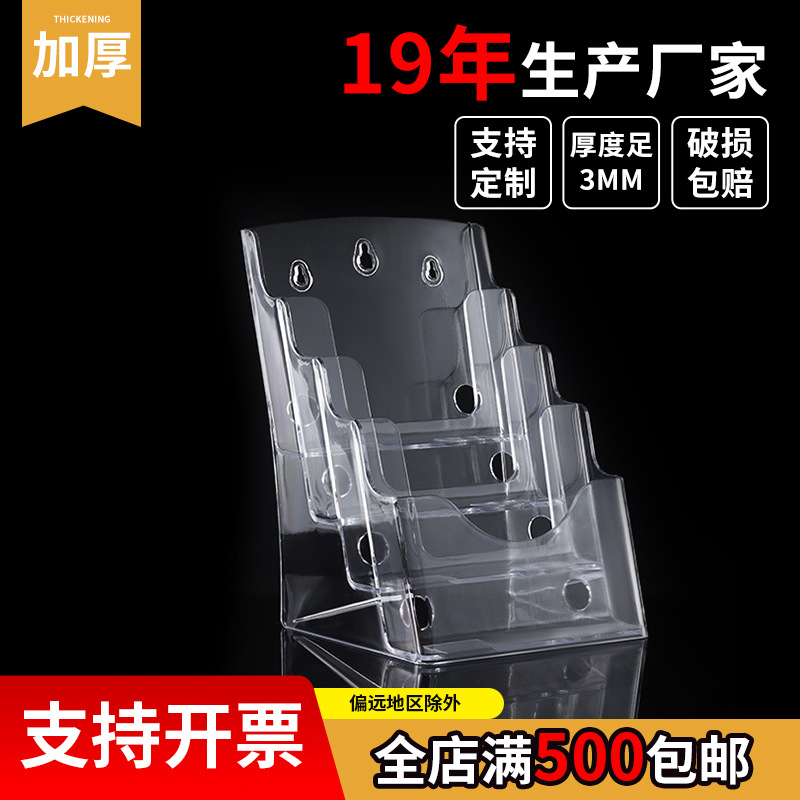 A4 многоуровневая информационная стойка A5 настольный органайзер A6 настенная акриловая стойка