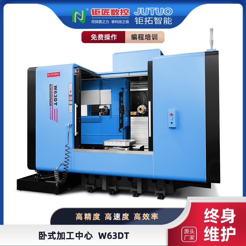Горизонтальный обрабатывающий центр W63Dt, высокоточная обработка сложных многогранных деталей