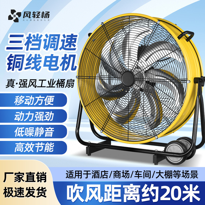 Промышленный вентилятор мощный напольный вентилятор для фабрики с высоким потоком воздуха съемный охлаждающий электрический вентилятор коммерческая вытяжная машина