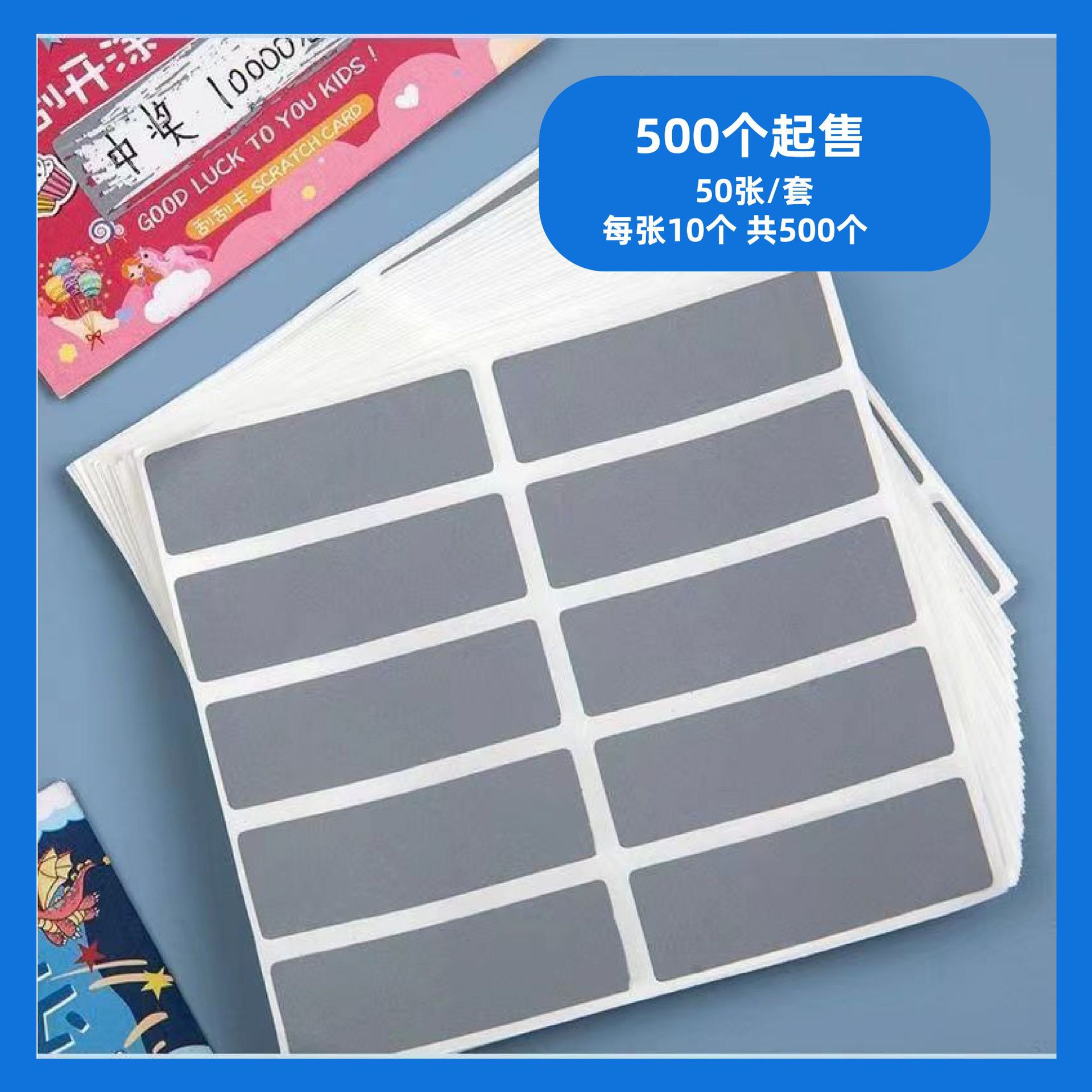 Wholesale anti-counterfeiting label scratch film coating lucky draw DIY creative scratch reward card hidden text password
