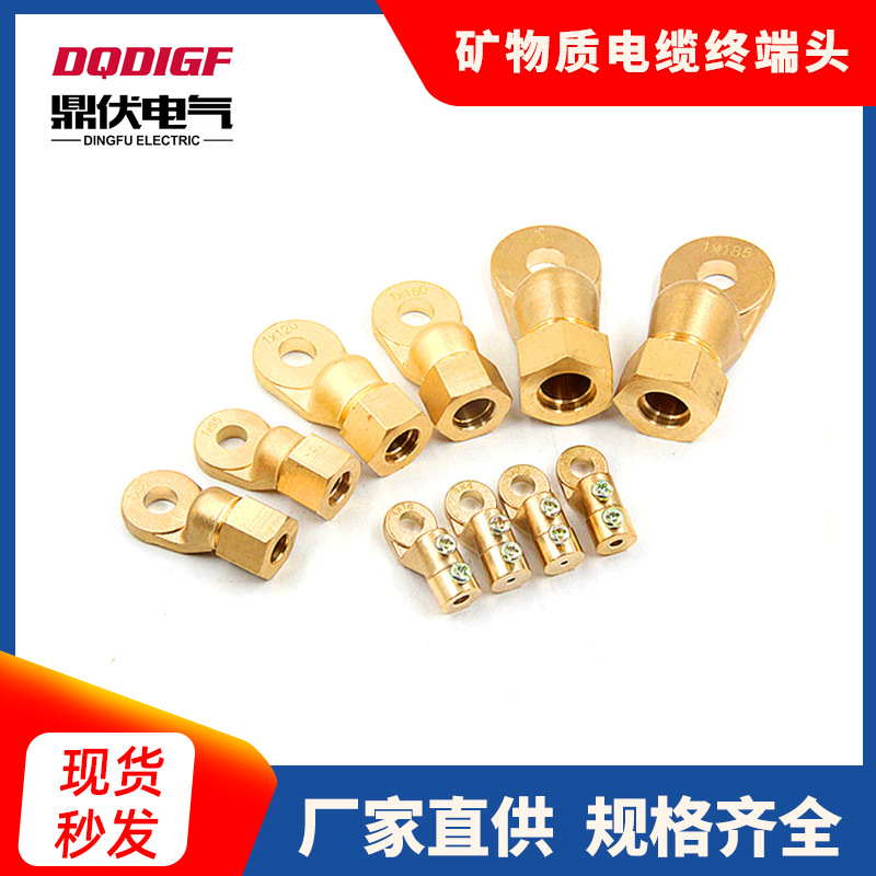 Терминал для минерального кабеля Yttw, медный носовой терминал, аксессуары Bttyz